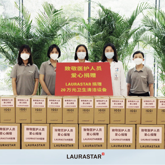 LAURASTAR捐赠上海交通大学医学院附属瑞金医院卫生清洁设备，支持公共卫生，关爱医护人员